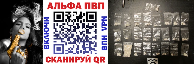 купить наркотики сайты  Первомайск  Alfa_PVP Crystall 