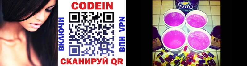 как найти   Первомайск  ссылка на мегу ONION  Кодеиновый сироп Lean напиток Lean (лин) 