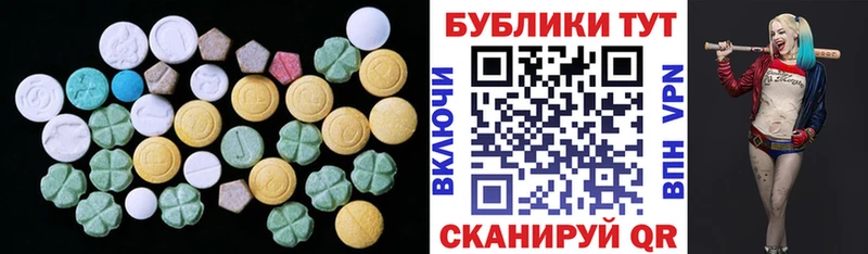 ЭКСТАЗИ круглые  где продают наркотики  Первомайск 
