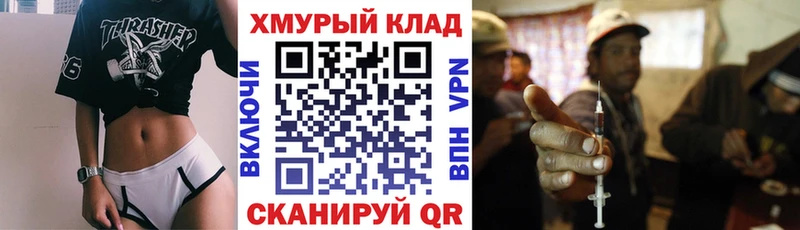 кракен ссылки  Первомайск  ГЕРОИН Heroin 
