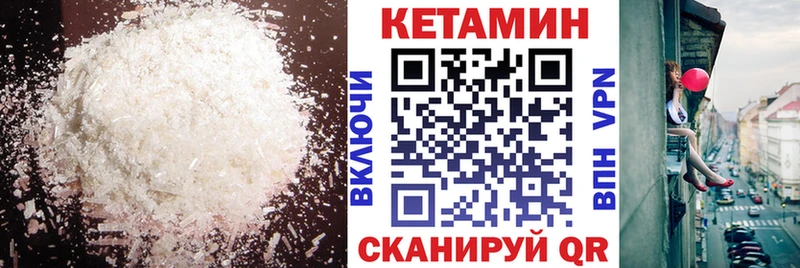 КЕТАМИН VHQ  Первомайск 