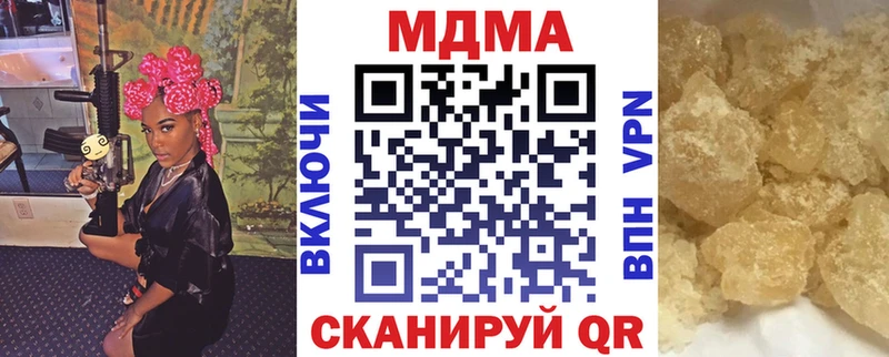 MDMA Molly  где купить наркотик  гидра рабочий сайт  Первомайск 