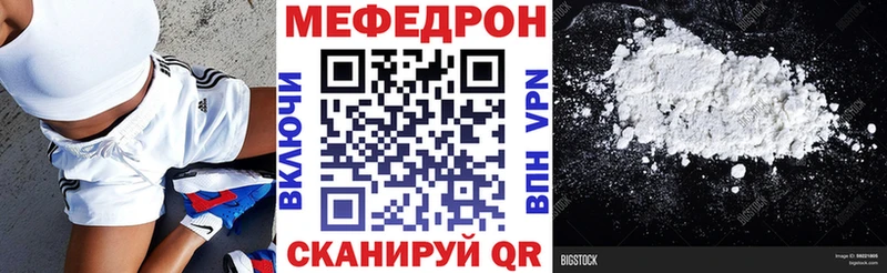 Мефедрон кристаллы Первомайск