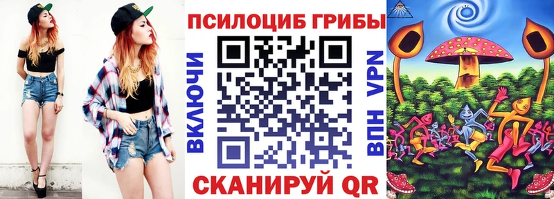Псилоцибиновые грибы ЛСД это какой сайт Первомайск